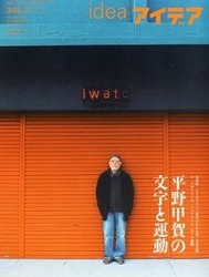 idea201103.jpg